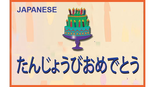 FELIZ CUMPLEAÑOS ROTO Y RESTAURADO (japonés) 25 u. por Uday's Magic World - TRUCO