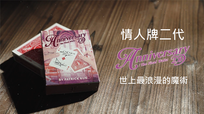 Anniversary 2.0 The Final Waltz by Patrick Kun